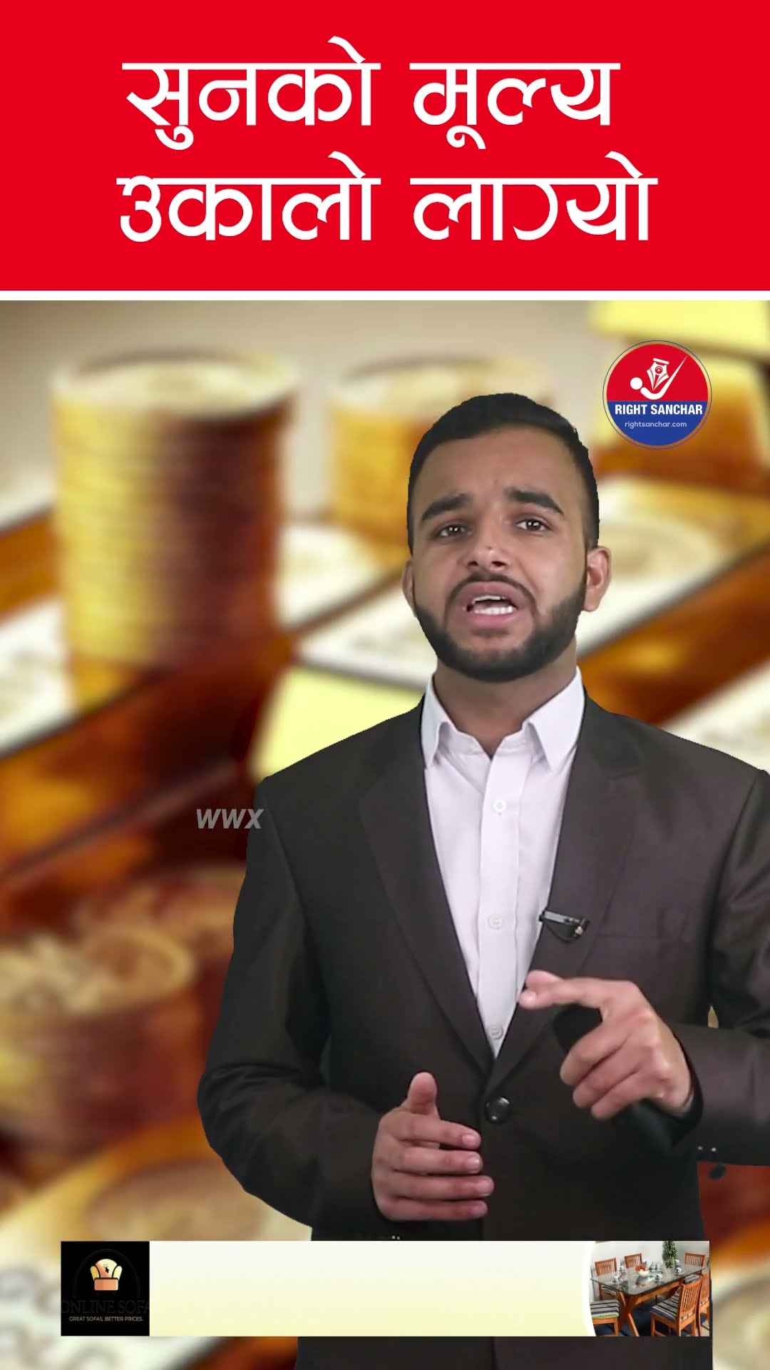 सुनको मूल्य उकालो लाग्यो #gold #goldrate